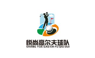 揮桿夢想，閃耀綠茵 小型業余高爾夫球隊LOGO設計與賽事策劃全攻略