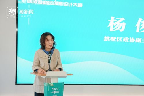 一河串百藝 非遺旅游商品創意設計大賽圓滿落幕，探索文旅融合新路徑