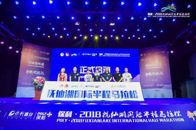 最美賽道，燃情奔跑——撫仙湖半程馬拉松賽事策劃