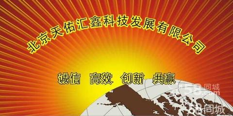 日用雜品的智慧經營之道 北京天佑匯鑫科技的創(chuàng)新探索